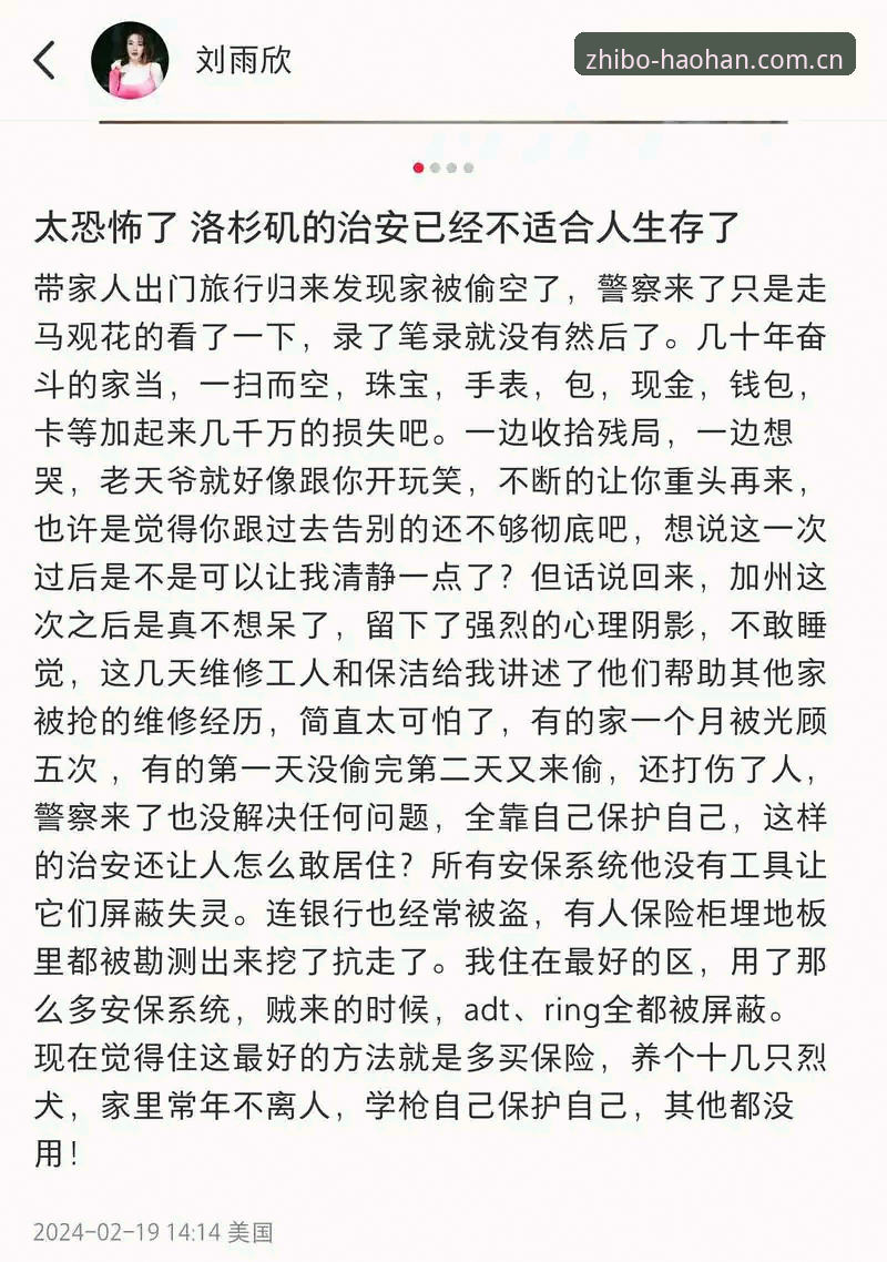 斯诺克巨星家中失窃退赛，赛事观看与安全防范实用必备知识